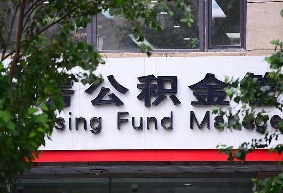 台州公积金可以找黄牛取出来吗（公积金 黄牛）